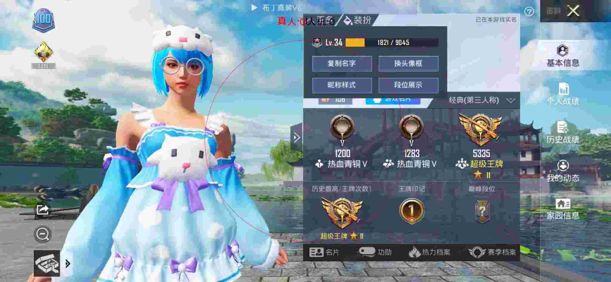 和平精英透视自瞄 - 和平精英解说无敌战神局遇到外挂辅助预览图